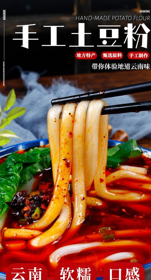 土豆粉麻辣烫砂锅火锅细粉丝宽粉条马铃薯粉不带调料湿粉过桥米线